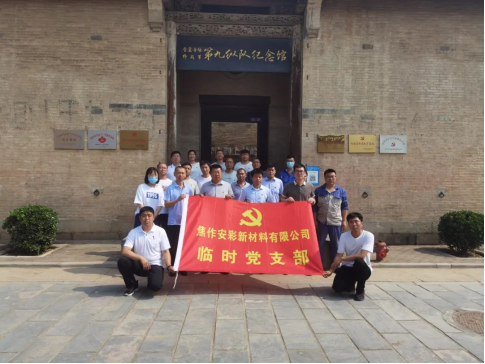 “賡續革命傳統，強化使命擔當”——焦作安彩開展建黨101周年主題黨日活動